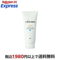 ルシード オイルクリア洗顔フォーム 130g 【ルシード(LUCIDO)】 男性化粧品(メンズコスメ) 洗顔