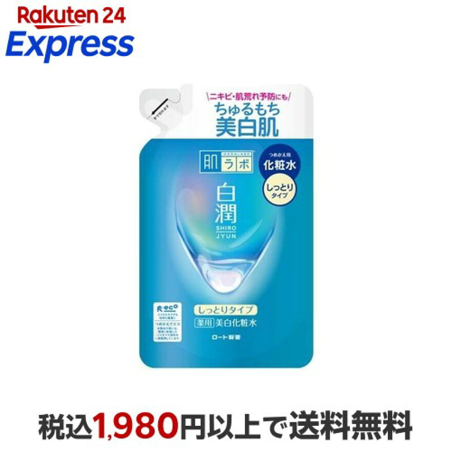 肌ラボ 白潤 薬用美白化粧水 しっとりタイプ つめかえ 170ml