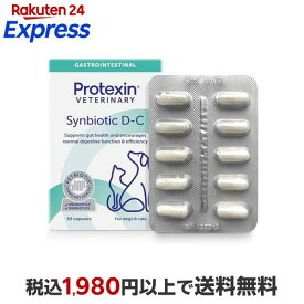 シンバイオティックD-C 50カプセル 犬用 サプリメント 形状別