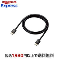 エレコム HDMIケーブル Ultra High Speed HDMI 2m 8K 60p／4K HEC eARC対応 ブラック 1本 パソコンサプライ