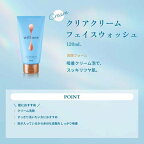 willone(ウィルワン) クリアクリームフェイスウォッシュ 120g