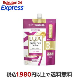 ラックス スーパーリッチシャイン モイスチャー シャンプー 詰め替え用 870g 【ラックス(LUX)】 シャンプー