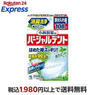 小林製薬のパーシャルデント 強力ミント 108錠 【パーシャルデント】 入れ歯洗浄剤