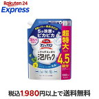 トイレマジックリン こすらずスッキリ泡パック ウォーターミントの香り 詰替用 1080ml