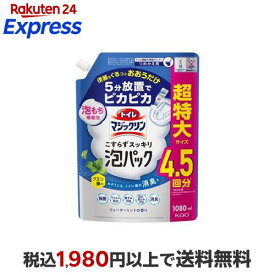 トイレマジックリン こすらずスッキリ泡パック ウォーターミントの香り 詰替用 1080ml 【トイレマジックリン】 掃除用洗剤