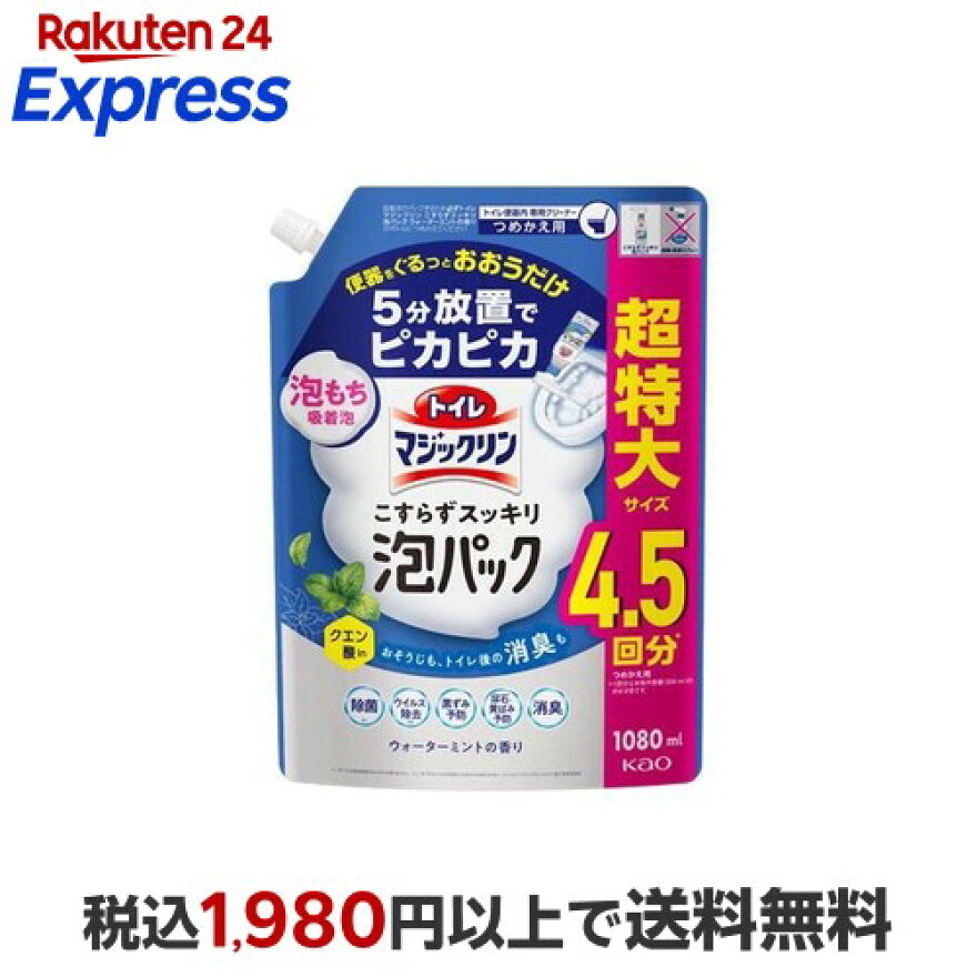 トイレマジックリン こすらずスッキリ泡パック ウォーターミントの香り 詰替用 1080ml