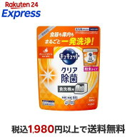 食器洗い乾燥機専用 キュキュットクリア除菌 粉末タイプ オレンジオイル配合 替え 500g 【キュキュット】…