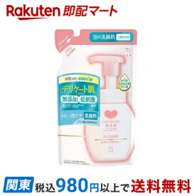【最短当日お届け(チケット要)】 カウブランド 無添加 泡の洗顔料 詰替用 140ml 【カウブランド】 泡洗顔料