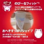マミーポコパンツ L ドラえもん 9kg〜15kg 紙おむつ パンツ 62枚入
