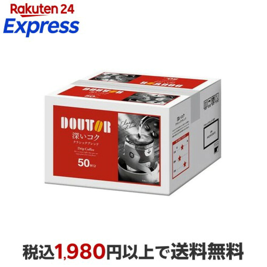 ドリップコーヒークラシックブレンド 10g×50袋