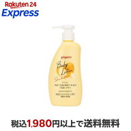 ピジョン ベビーミルクローション うるおいプラス 300g ベビーローション