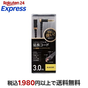 �G���R�� �w�b�h�z���E�C���z���p�����R�[�h �u���b�N 3m EHP-35ELS30BK 1�{�� �y�G���R��(ELECOM)�z �w�b�h�z��