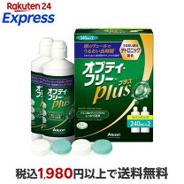 楽天市場】オプティフリープラス 240mlの通販