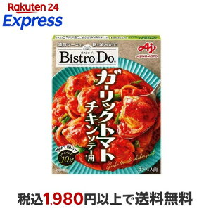 Bistro Do(�r�X�g���h�D) �K�[���b�N�g�}�g�`�L���\�e�[�p 90g������