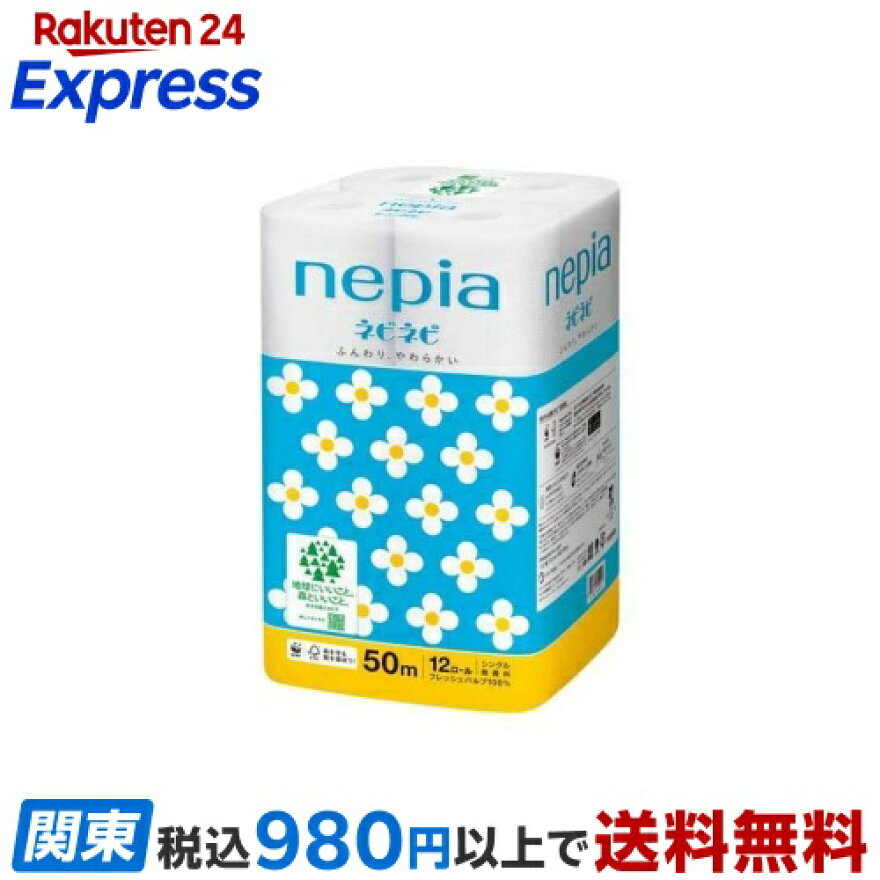 ネピア ネピネピ トイレットペーパー シングル 無香料 50m×12ロール