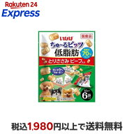 ちゅ〜るビッツ 低脂肪 とりささみ ビーフ入り 犬用 12g×6袋入 犬用おやつ(間食・スナック)