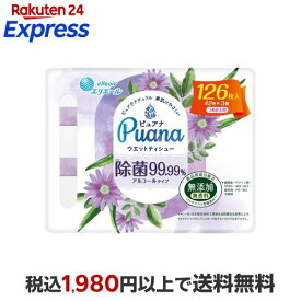 エリエール Puana(ピュアナ) ウエットティシュー 除菌99.99％ アルコール つめかえ用 42枚*3個入り 【エリエール】 ティッシュ