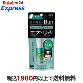 Ban(バン) 汗ブロック プレミアムスティック 無香性 20g 【Ban(バン)】 デオドラント・制汗剤