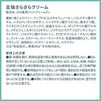 デオナチュレ 足指さらさらクリーム 30g