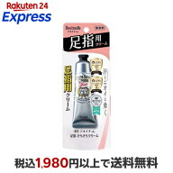デオナチュレ 足指さらさらクリーム 30g 【デオナチュレ】 デオドラント