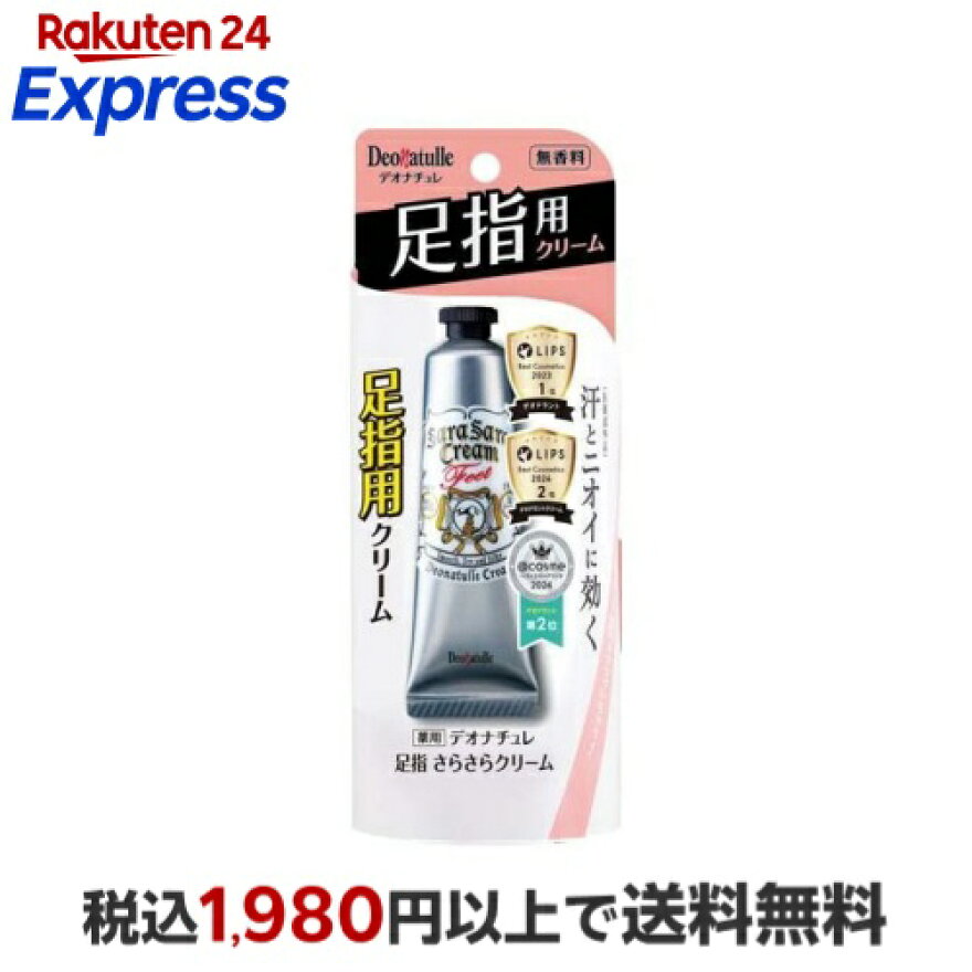 デオナチュレ 足指さらさらクリーム 30g