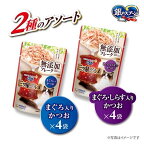 銀のスプーン三ツ星グルメパウチかつお＆まぐろ・しらす入りかつお 35g*8袋入