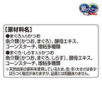 銀のスプーン三ツ星グルメパウチかつお＆まぐろ・しらす入りかつお 35g*8袋入