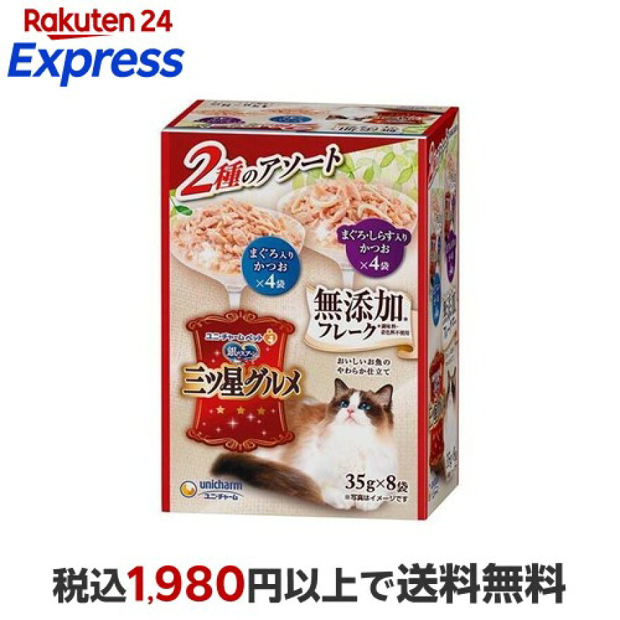銀のスプーン三ツ星グルメパウチかつお&まぐろ・しらす入りかつお 35g*8袋入