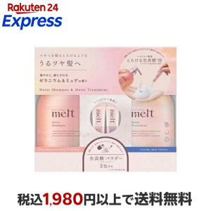 �����g ���C�X�g�V�����v�[���g���[�g�����g+�N���[�~�[�����g�p�E�_�[�t�� 1�Z�b�g �ymelt�z �V�����v�[