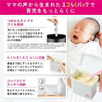 森永 E赤ちゃん エコらくパック はじめてセット 400g*2袋入