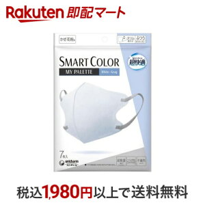 K SMARTCOLOR MyPalette White×Gray ӂ 7 yK̎Ւf}XNz }XN `Efޕ