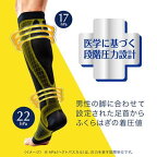 メディキュットメンズ男性用ForMEN寝ながら着圧ナイトソックスLサイズ1足【メディキュット(QttO)】