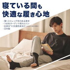 メディキュットメンズ男性用ForMEN寝ながら着圧ナイトソックスLサイズ1足【メディキュット(QttO)】