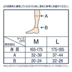 【最短当日配送】メディキュットメンズ男性用ForMEN寝ながら着圧ナイトソックスLサイズ1足【メディキュット(QttO)】着圧ソックス夜用