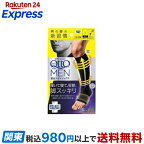 メディキュットメンズ男性用ForMEN寝ながら着圧ナイトソックスLサイズ1足【メディキュット(QttO)】