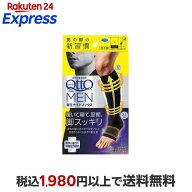 メディキュット メンズ 男性用 For MEN 寝ながら 着圧 ナイトソックス Lサイズ 1足 【メディキュット(Qtt…