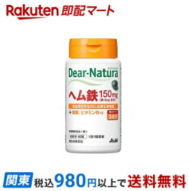【最短当日お届け(チケット要)】 ディアナチュラ ヘム鉄 60日分 60粒 鉄