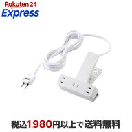 エレコム 延長コード 電源タップ コンセント 3m3個口 雷サージ ホコリシャッター付 WH 1個 【エレコム(EL…