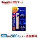 【最短当日お届け(チケット要)】 ニベア ディープモイスチャーリップ バニラ＆マカダミア 2.2g 【ニベア】 リップケア