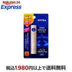 ニベア ディープモイスチャーリップ バニラ＆マカダミア 2.2g
