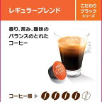 ネスカフェ ドルチェグスト カプセル レギュラーブレンド 16個入