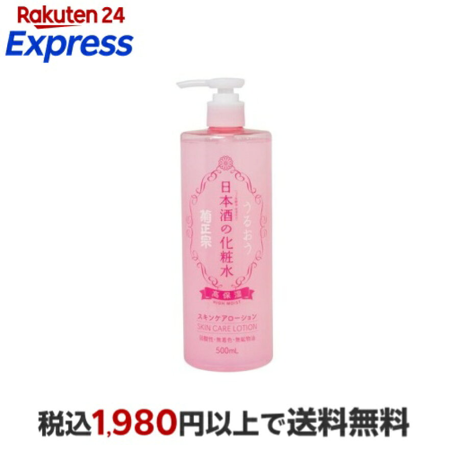 菊正宗 日本酒の化粧水 高保湿 500ml