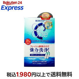 ロートCキューブ O2ワン 120ml*2本入 【ロートCキューブ】 ハードレンズ用洗浄・保存