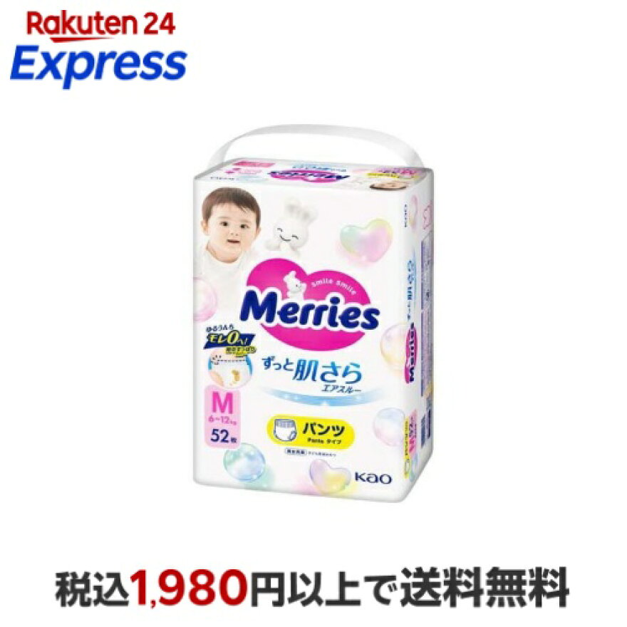 メリーズ エアスルー パンツ Mサイズ 52枚入