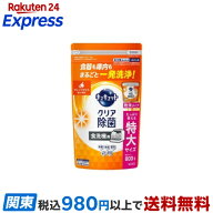 食器洗い乾燥機専用 キュキュットクリア除菌 粉末タイプ オレンジオイル配合 替え 800g 【キュキュット】…