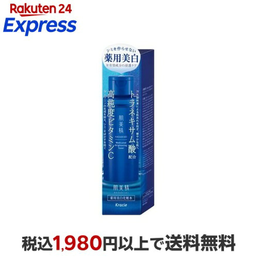 肌美精 薬用美白化粧水 170ml
