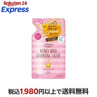 ソフティモ クレンジングリキッド ハニーマイルド つめかえ 200ml 【ソフティモ】 はちみつ クレンジング