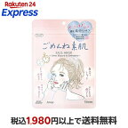 クリアターンごめんね素肌マスク7枚入【クリアターン】