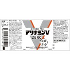 【最短当日配送】アリナミンVゼロ50ml*10本入【アリナミン】滋養強壮ドリンク