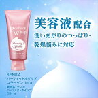 センカパーフェクトホイップコラーゲンinA120g【専科】洗顔
